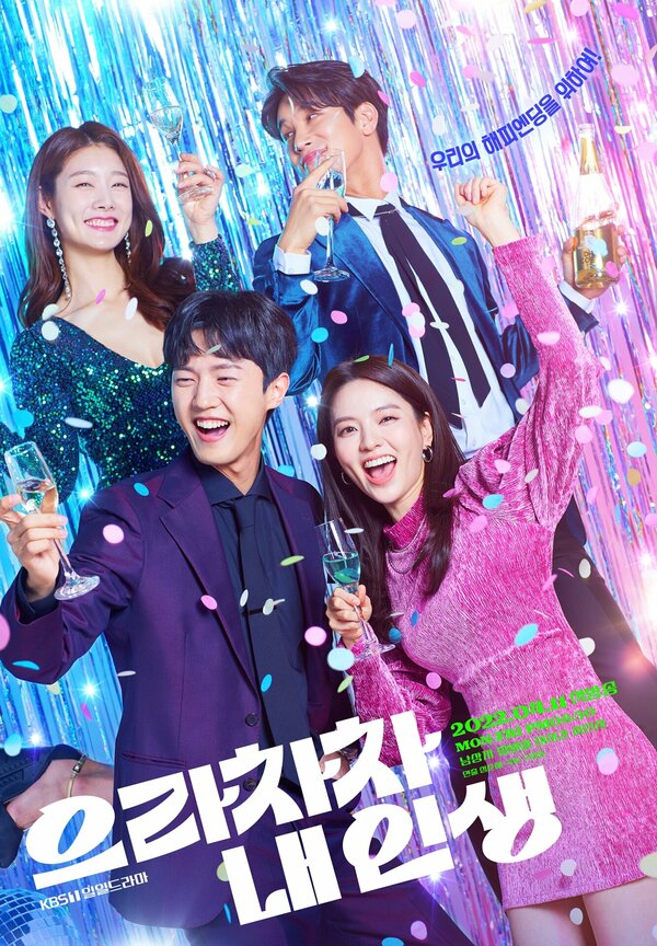 Постер Браво моей жизни