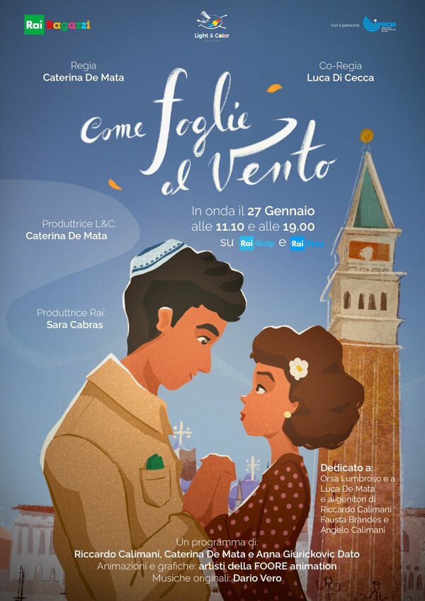 Постер Словно листья на ветру