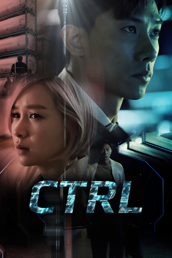 Постер CTRL