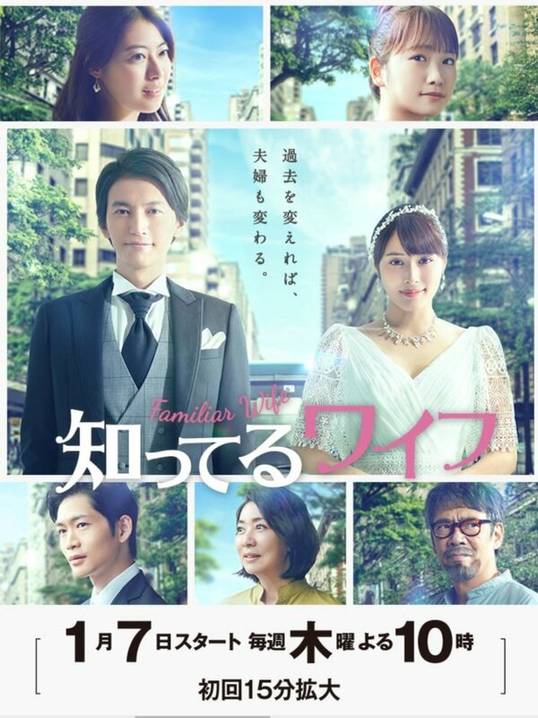 Постер Жена, которую я знаю