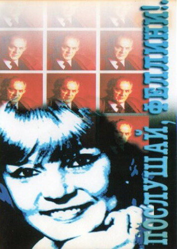 Постер Послушай, Феллини!..