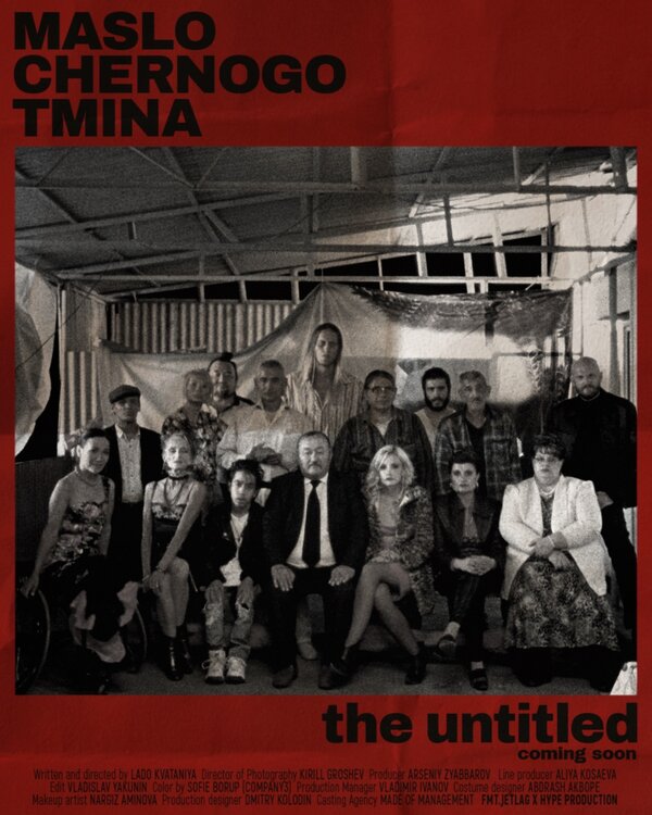 Постер масло черного тмина — без названия