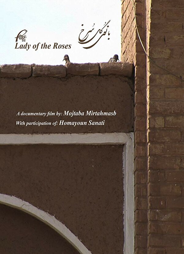 Постер Banoo-ye gol-e sorkh