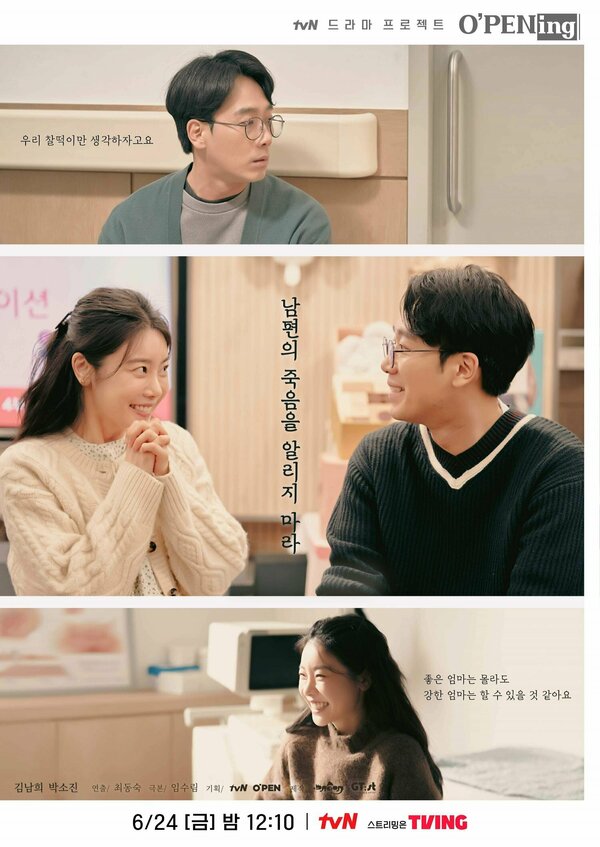 Постер Не объявляйте мужа мёртвым