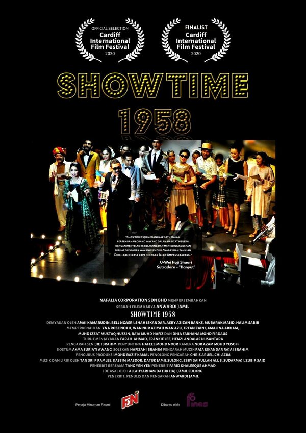 Постер Showtime 1958