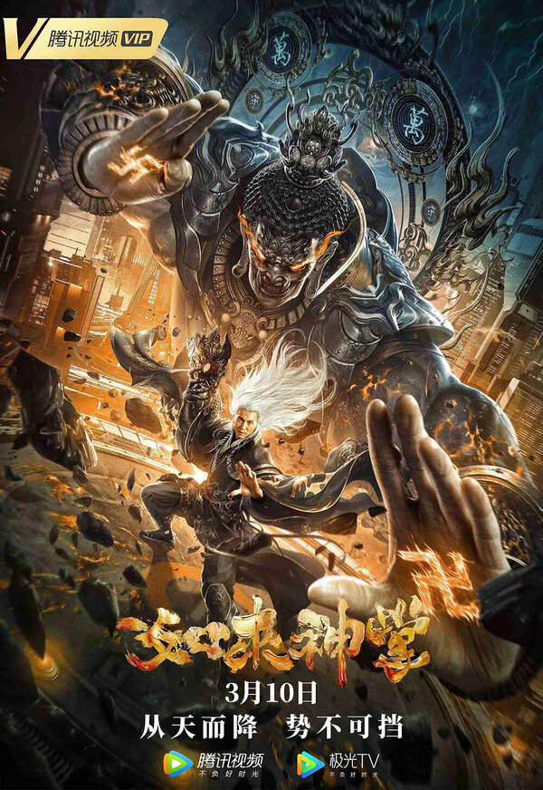 Постер Ладонь Будды