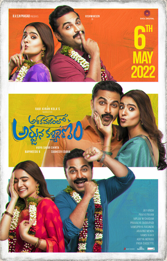 Постер Свадьба Арджуна в саду деревьев ашока