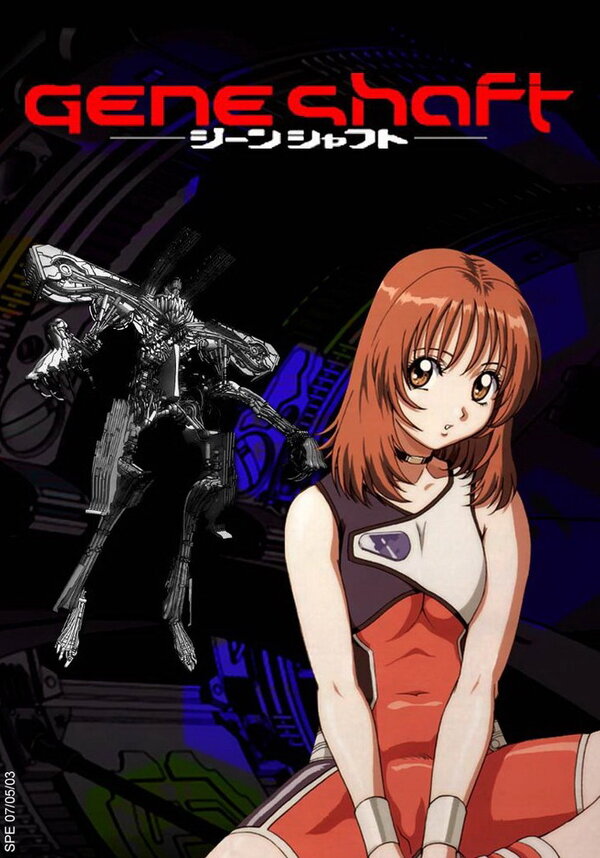 Постер Генешафт