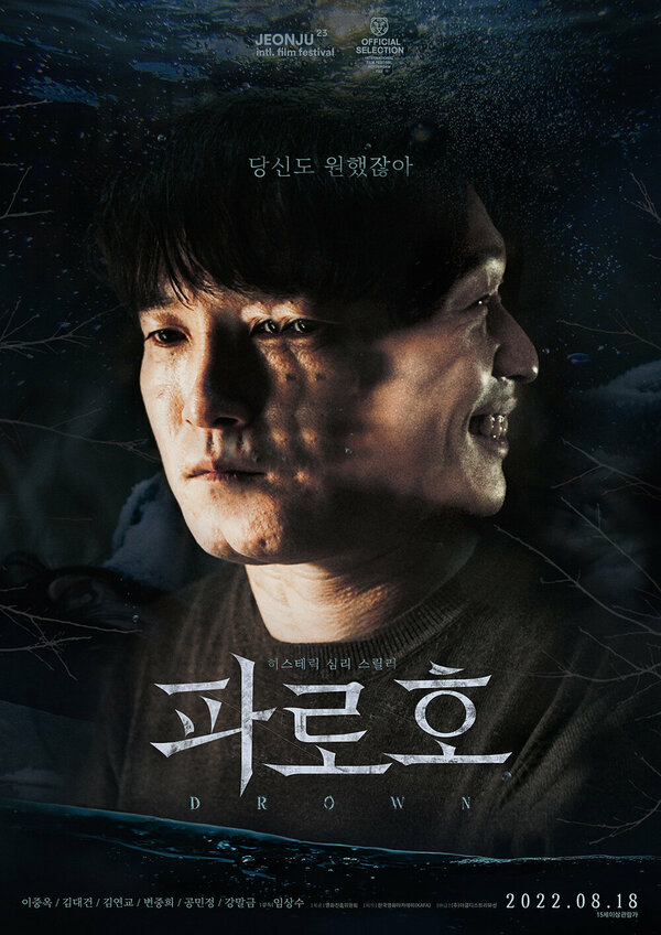 Постер Озеро Пхаро