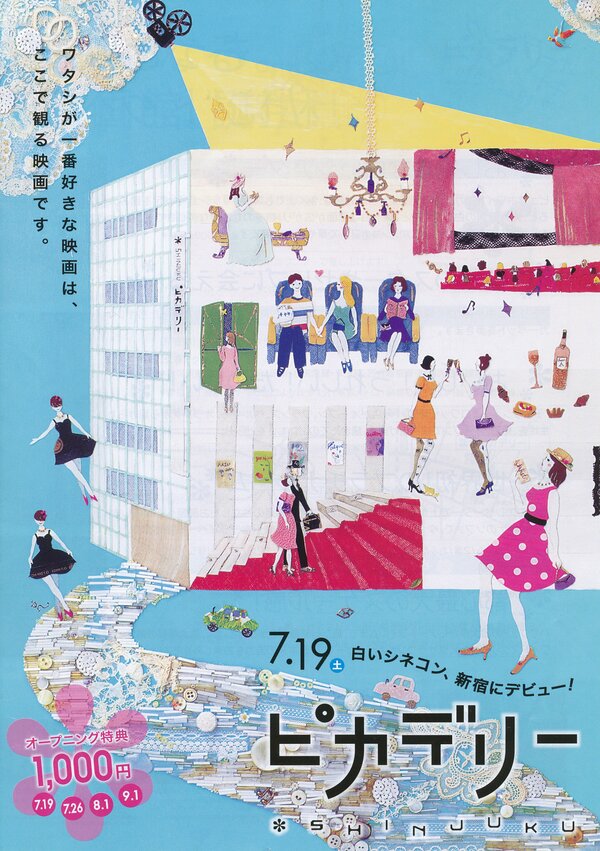 Постер Синдзюку