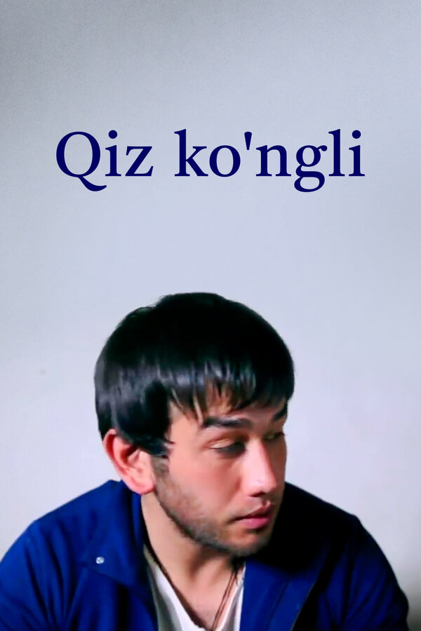Постер Qiz ko'ngli