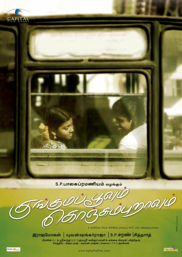 Постер Kunguma Poovum Konjum Puravum