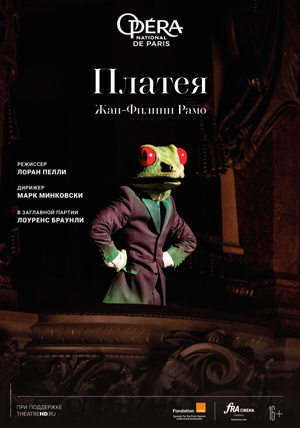 Постер ONP Опера: Платея