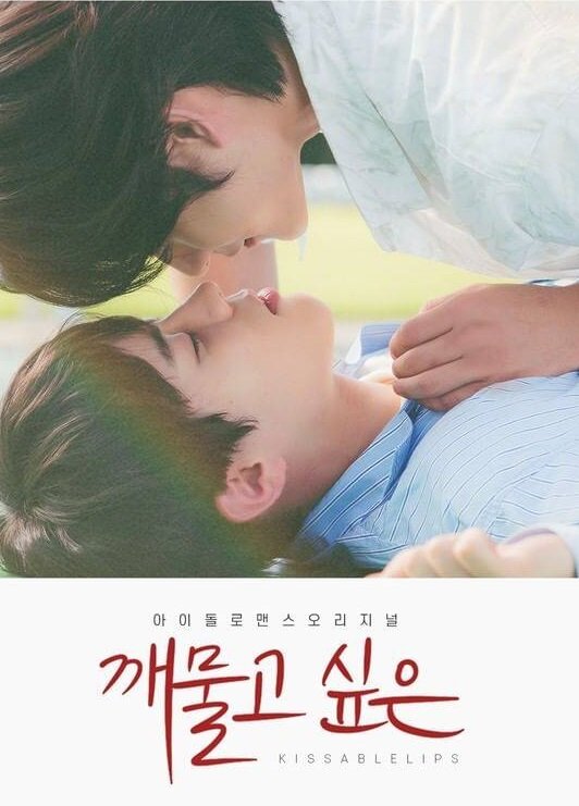 Постер Хочу укусить