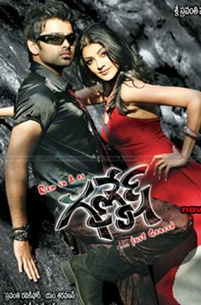 Постер Ганеш