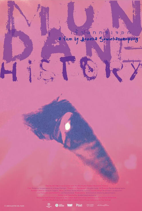 Постер Обыкновенная история