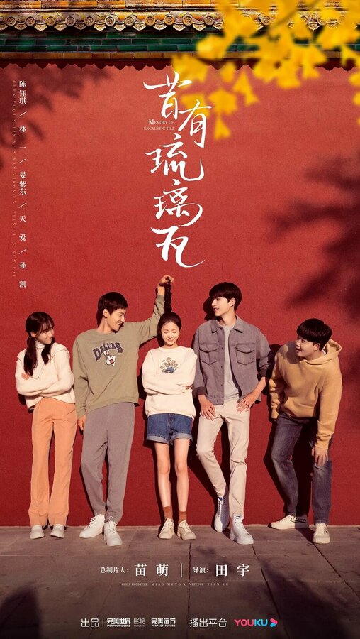 Постер Глазурованная плитка