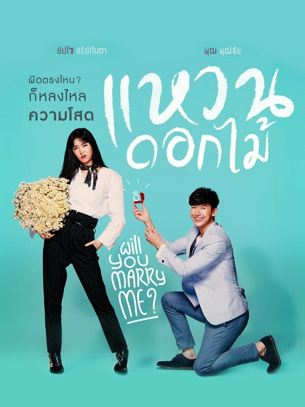 Постер Цветочное кольцо