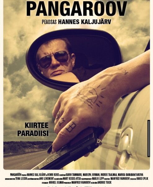 Постер Ограбление банка