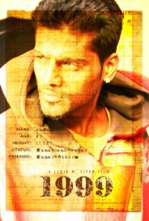 Постер 1999