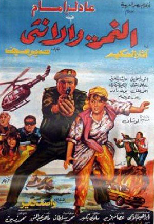 Постер Тигр и женщина