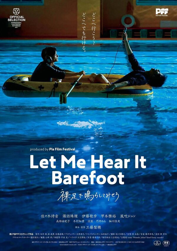 Постер Hadashi de narashite misero