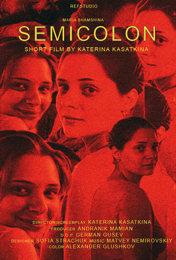 Постер Точка с запятой