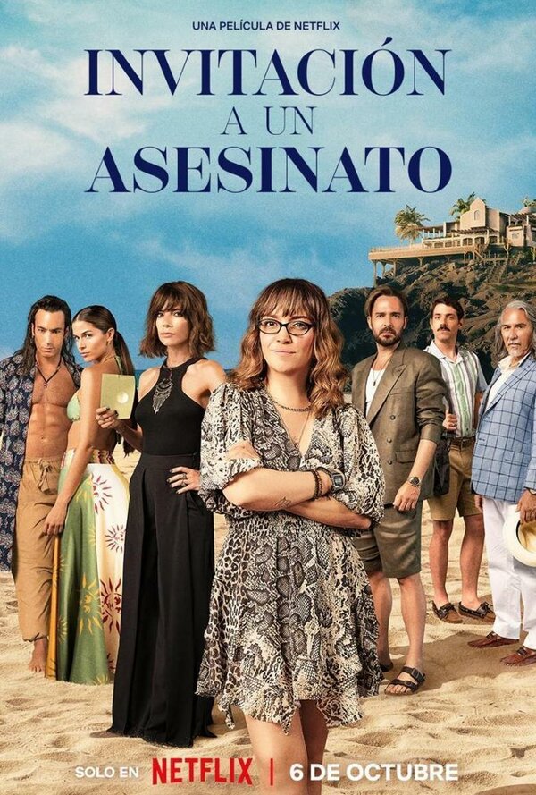 Постер Смертельное приглашение