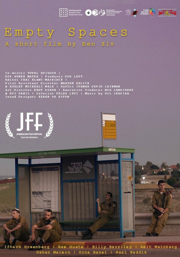 Постер Merchavim