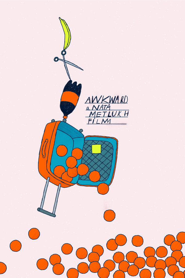 Постер Неловко