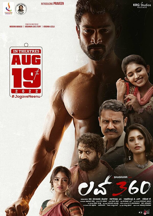 Постер Love 360