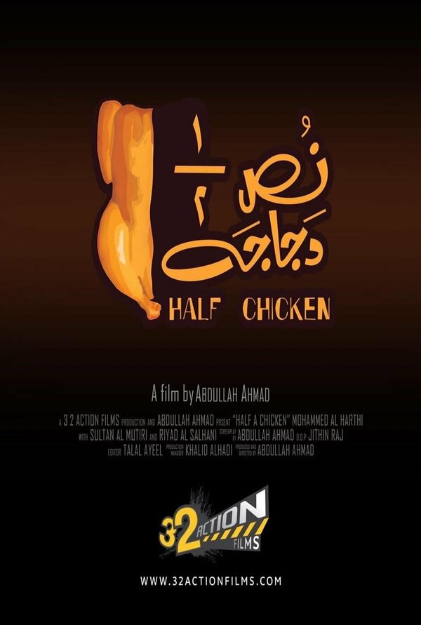 Постер Half Chicken