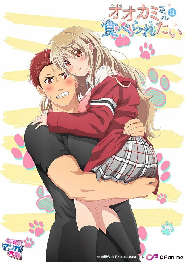 Постер Я хочу, чтобы меня съел волк