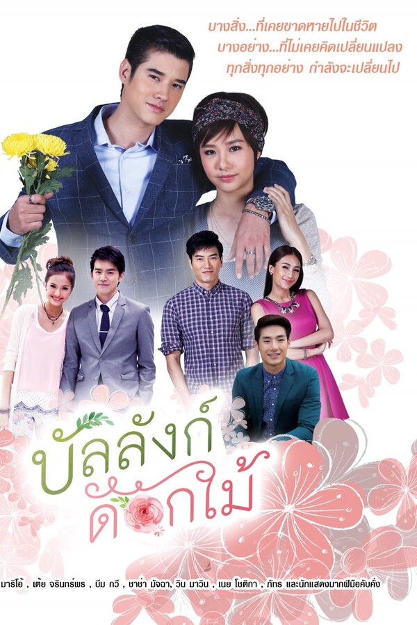 Постер Цветочная скамья