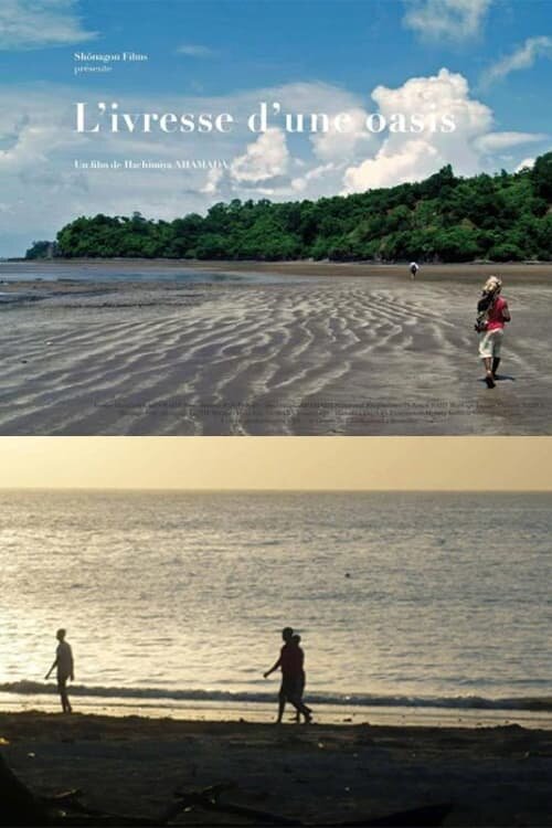 Постер Оазис любви