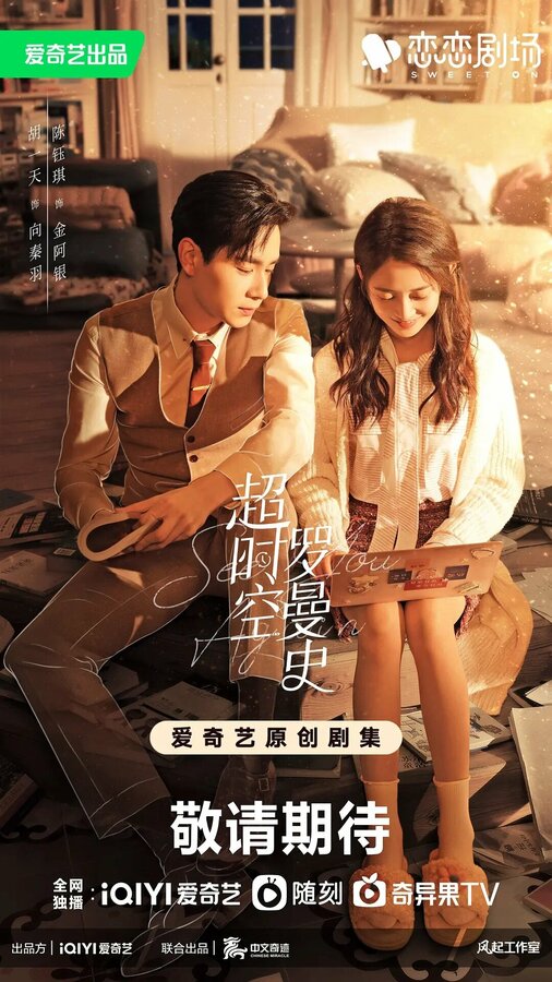 Постер Увидимся снова