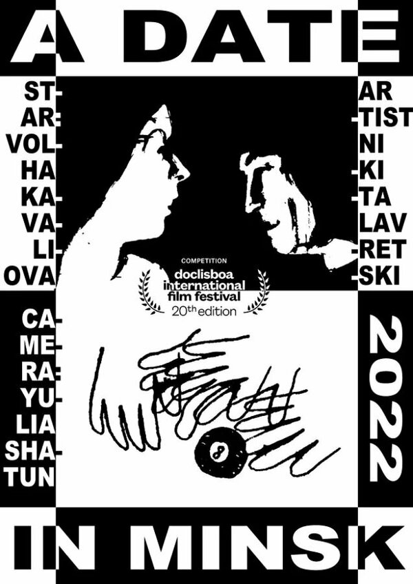 Постер Свидание в Минске