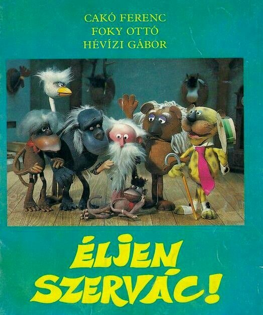 Постер Да здравствует Сервац