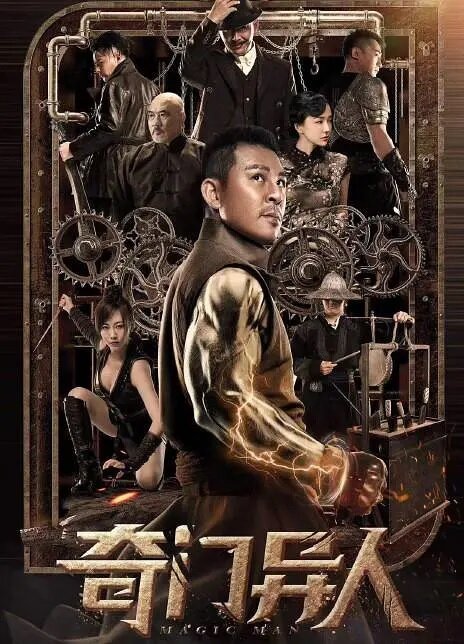 Постер Волшебник