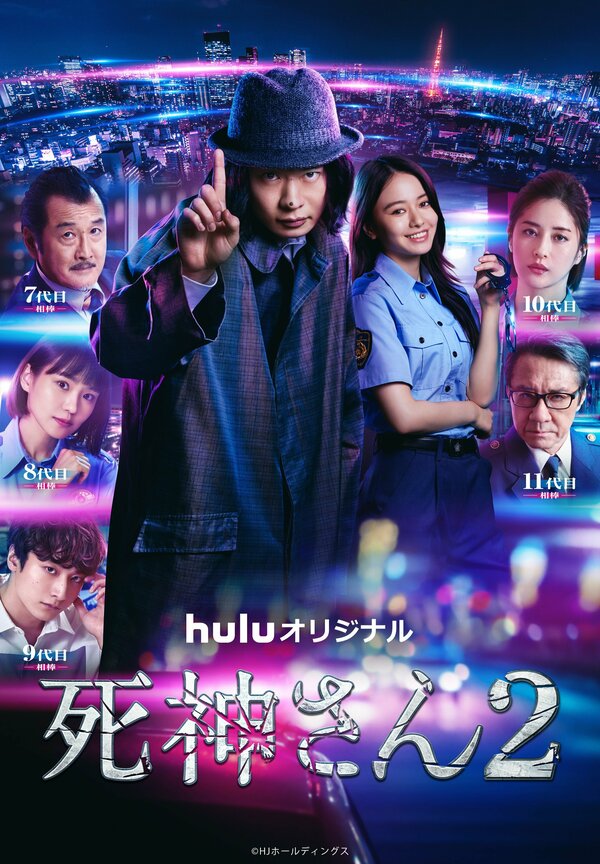 Постер Мистер Смерть