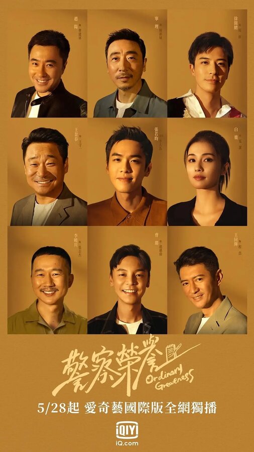 Постер Честь полиции