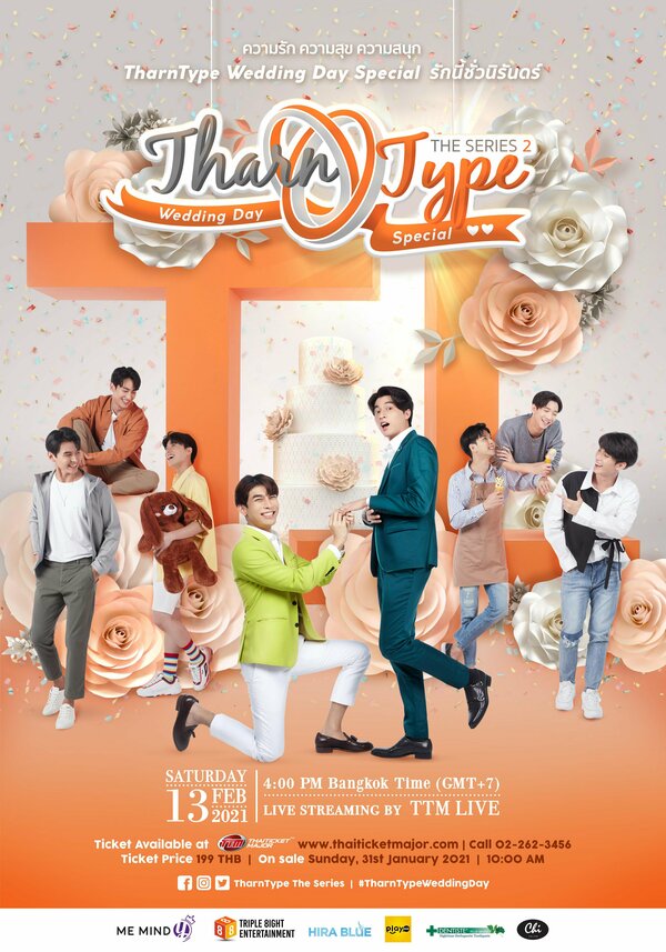 Постер История Тхарна и Тайпа: День свадьбы