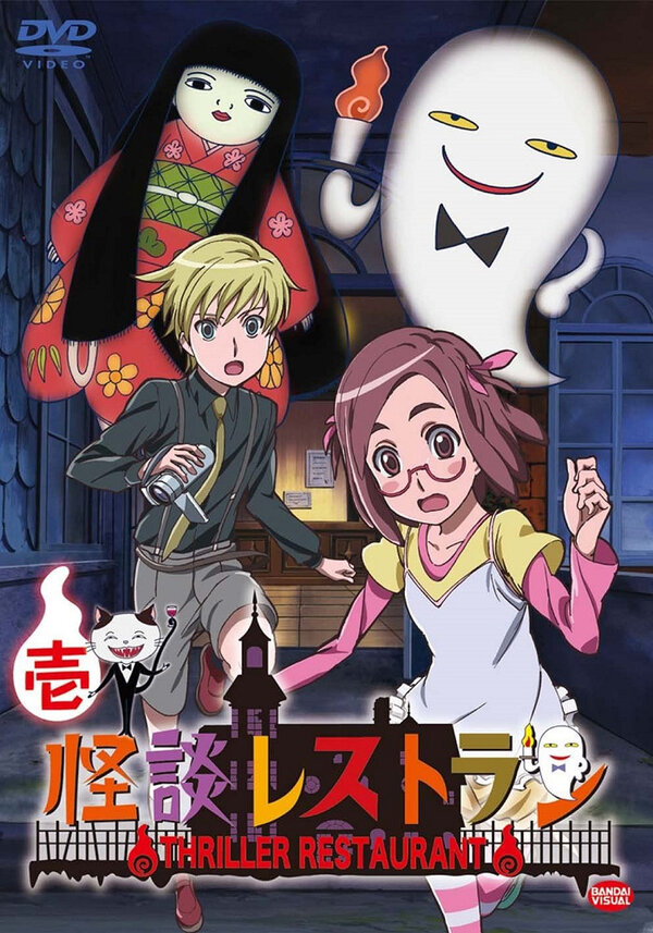 Постер Ресторан ужасов