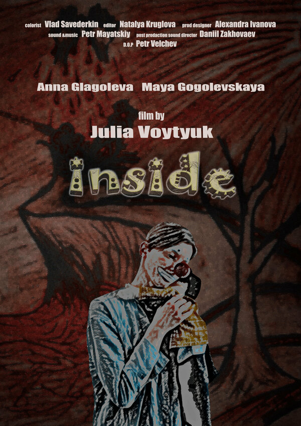 Постер Бродяга