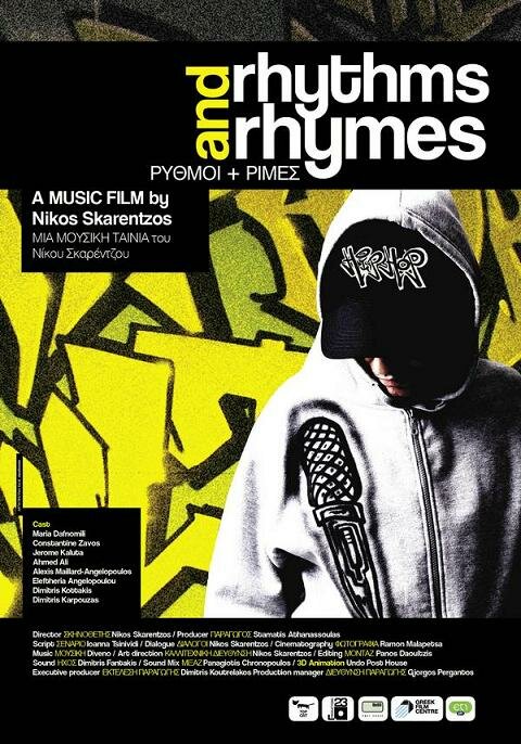 Постер Hip Hop rythmoi kai rimes