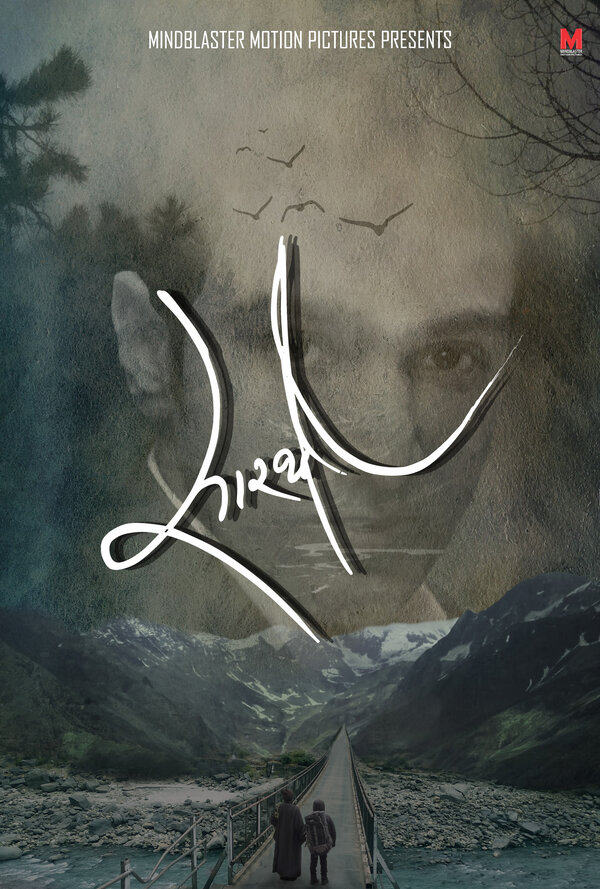 Постер Возничий