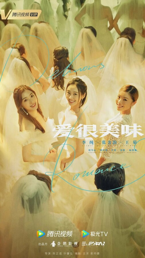 Постер Вкус любви