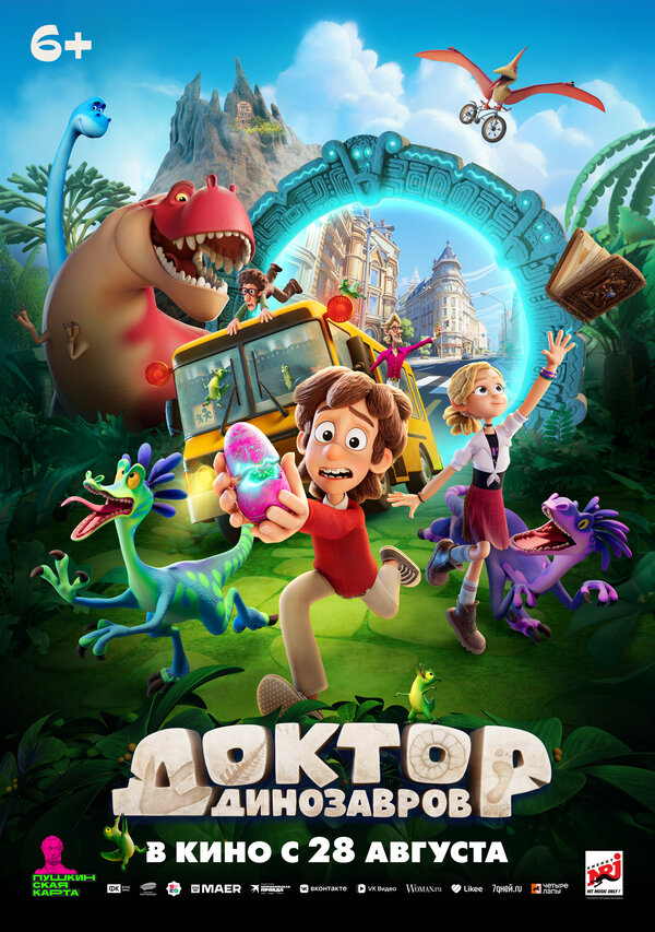 Постер Доктор Динозавров