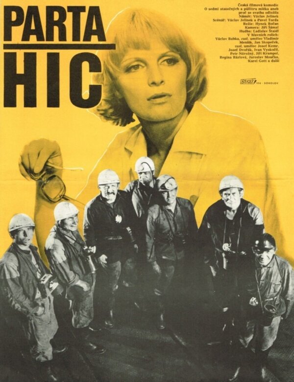 Постер Наша банда