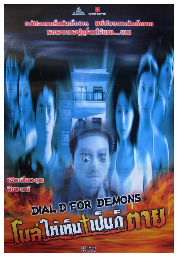 Постер Taan shiu hung chow